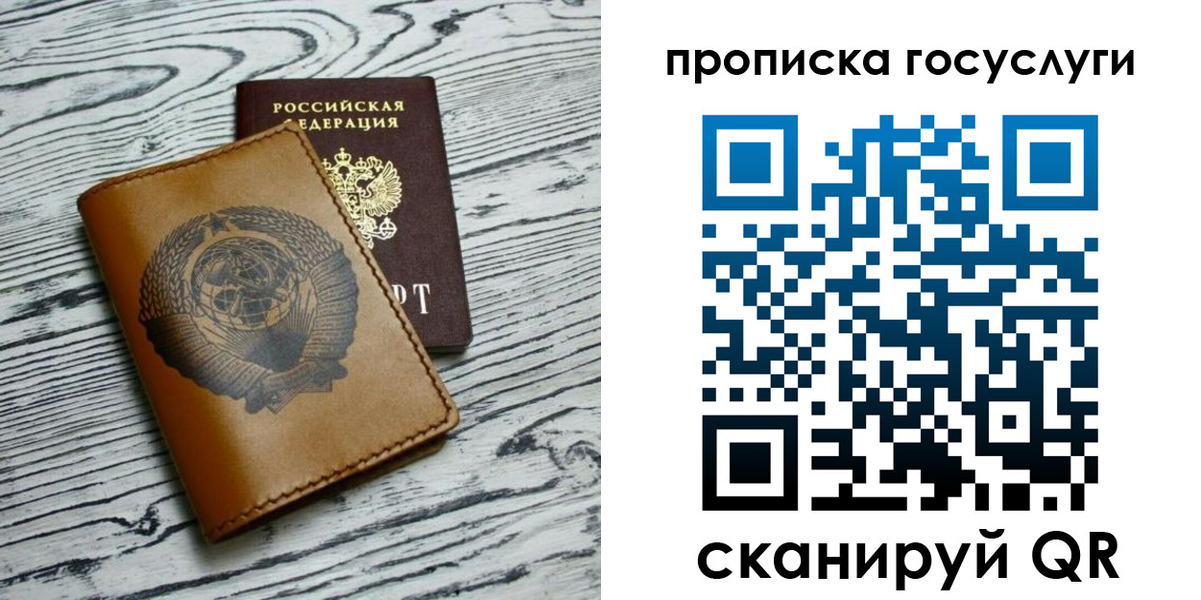прописка иностранных граждан в Кировграде