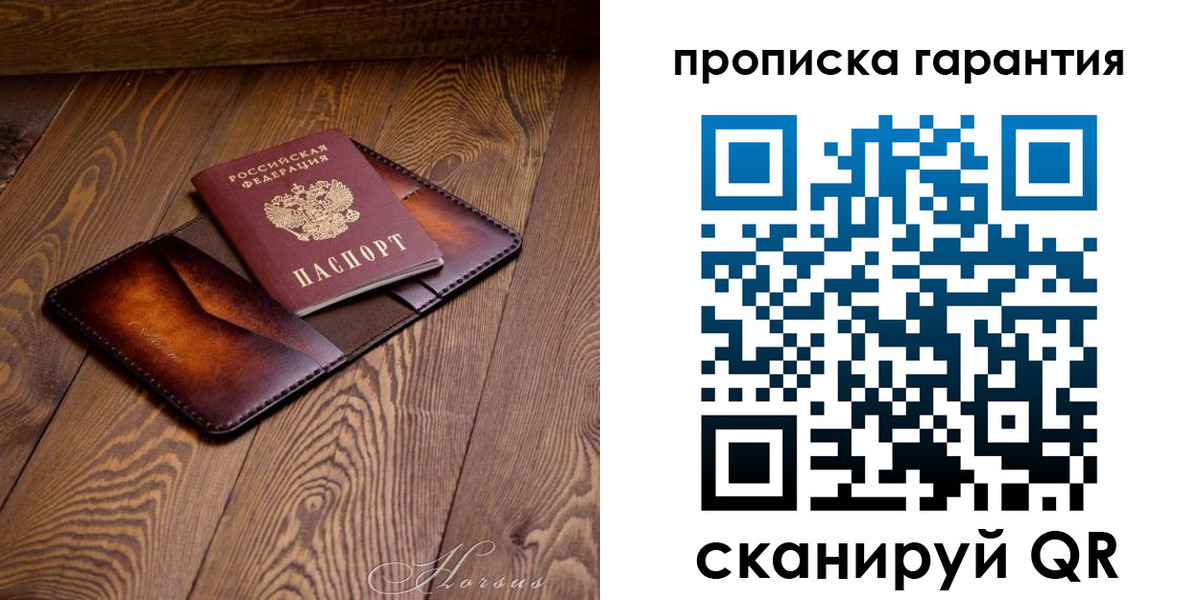 временная регистрация в Кировграде