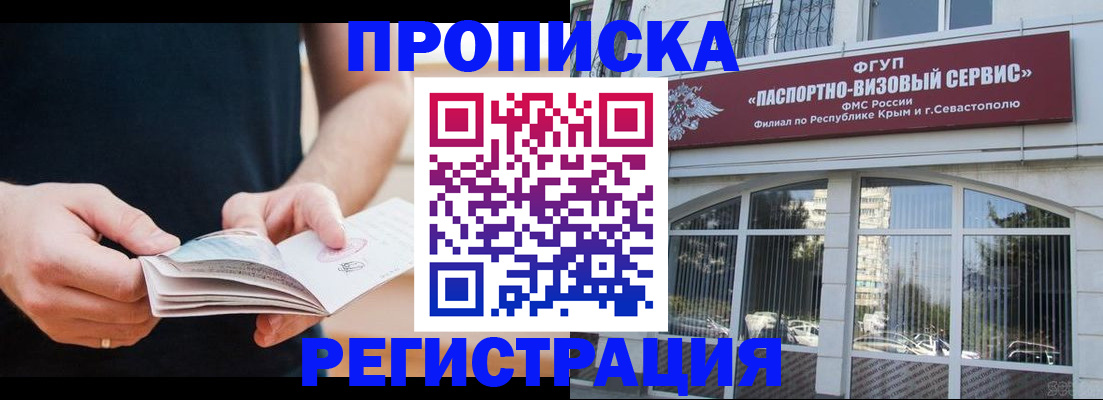 временная регистрация адрес в Кировграде