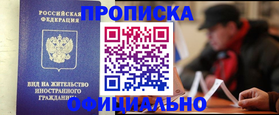 регистрация в Кировграде