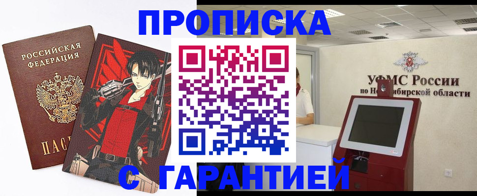 прописка паспорт в Кировграде