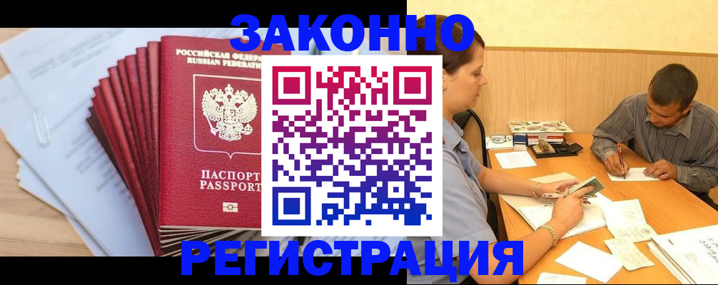 прописка для кредита в Кировграде