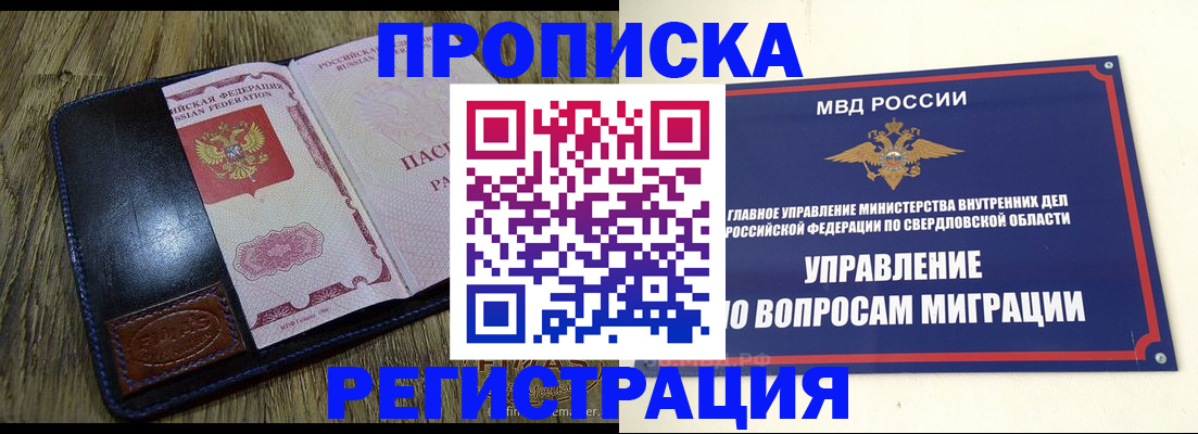 прописка для военкомата в Кировграде