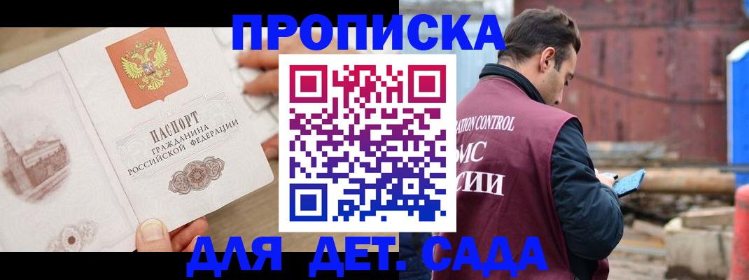 регистрация для школы в Кировграде