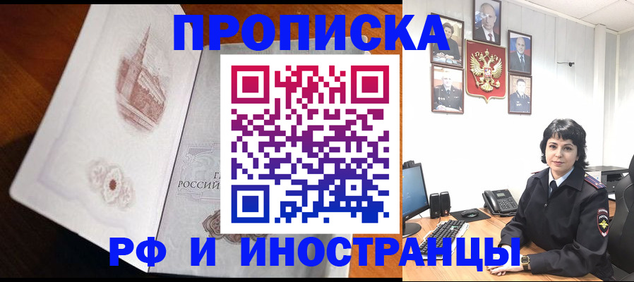 временная регистрация госуслуги в Кировграде