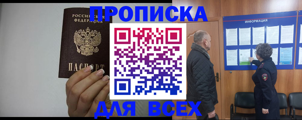 временная регистрация поиск в Кировграде