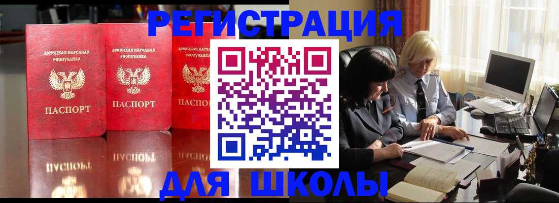 миграционный учет в Кировграде