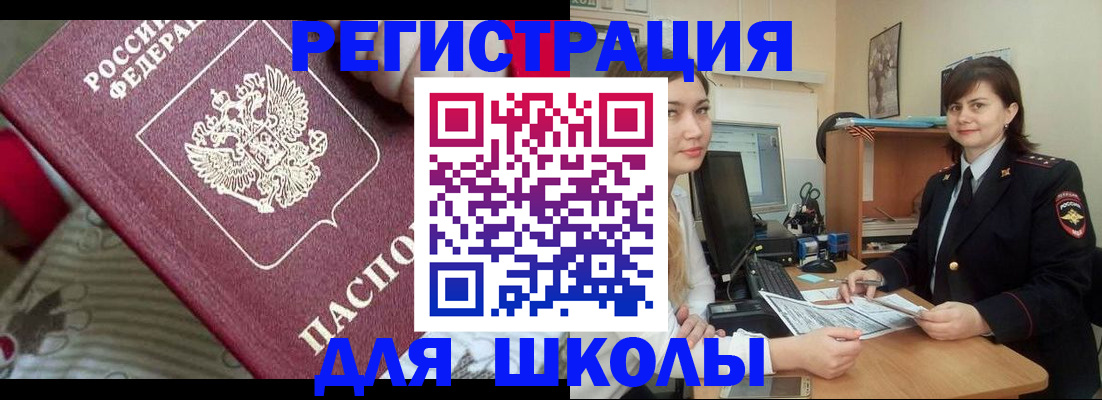 прописка в квартире в Кировграде