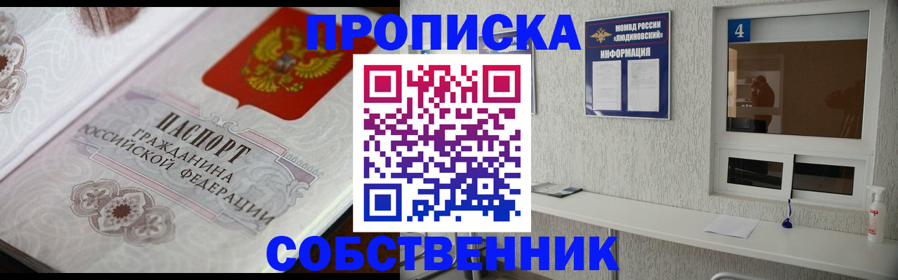 временная регистрация 2025 в Кировграде